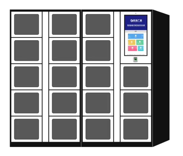 不動(dòng)產(chǎn)智能資料存取柜